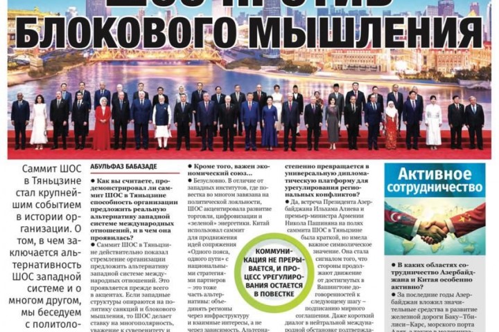IDD`s Research Fellow Anastasia Lavrina Talks About SCO Summit